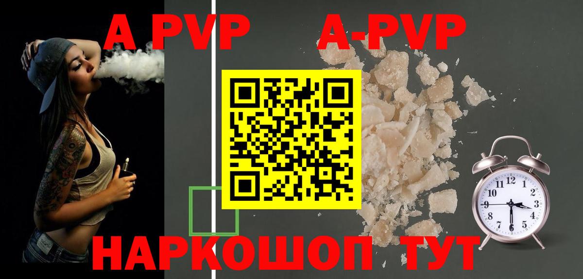 Нижневартовск  Alpha PVP Crystall  даркнет сайт  А ПВП Соль  Вход с VPN  А ПВП СК 