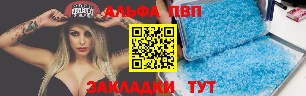 APVP крисы CK Нижневартовск