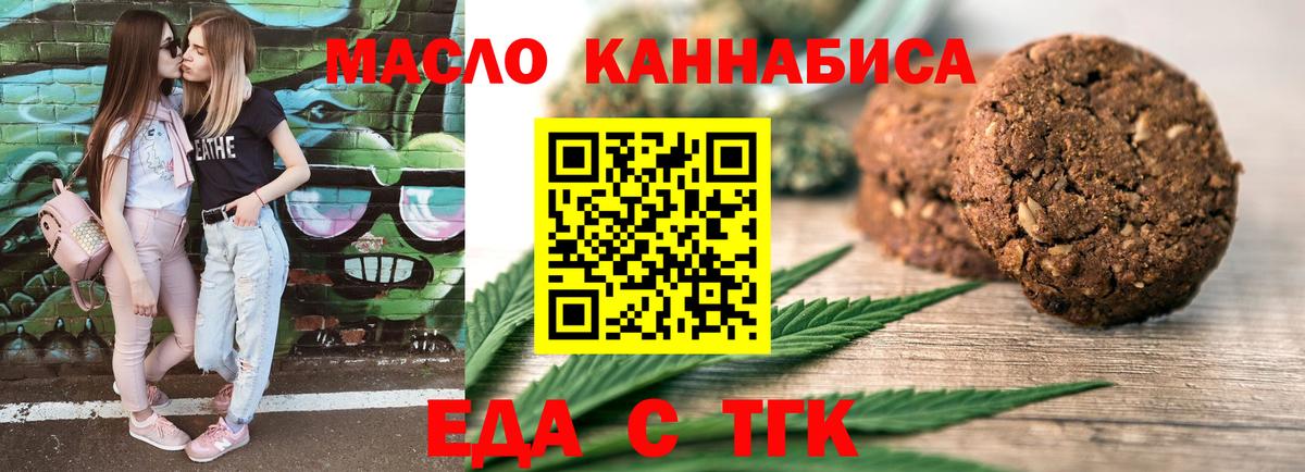 Cannafood марихуана  Вход с VPN  Нижневартовск 