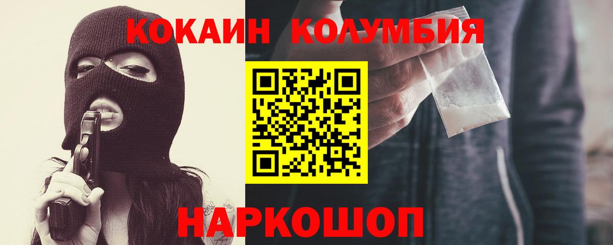 Нижневартовск  COCAIN Эквадор  COCAIN  Вход с VPN 
