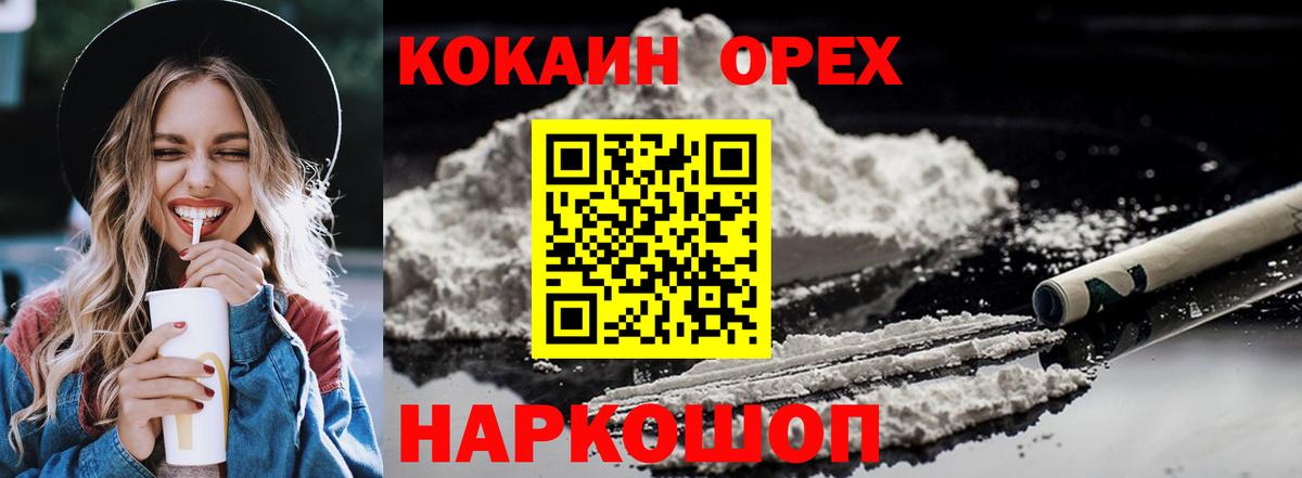 COCAIN Колумбийский Нижневартовск