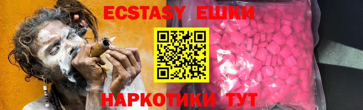 Нижневартовск  Экстази Cube  Ecstasy  omg маркетплейс  Вход с VPN  ЭКСТАЗИ DUBAI 