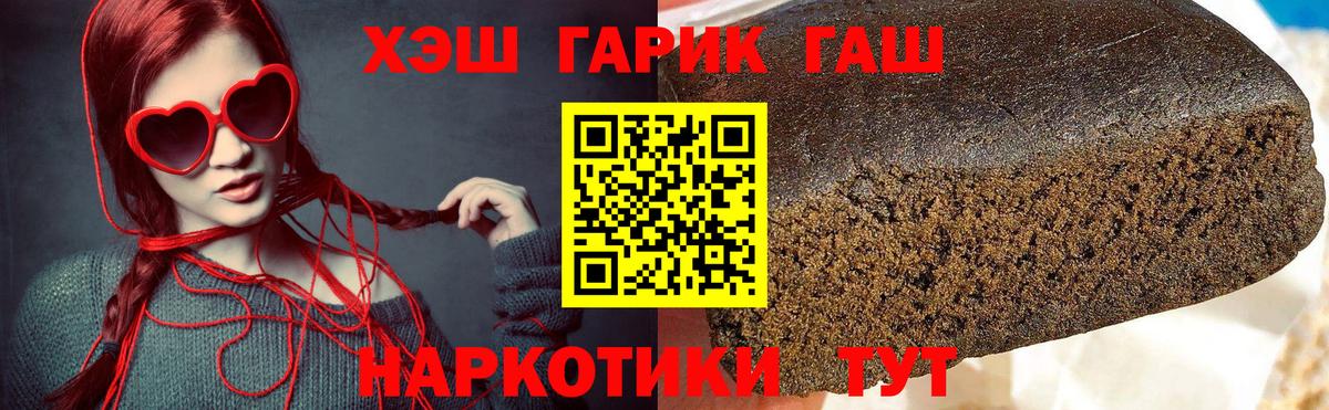 Гашиш Cannabis  ГАШИШ 40% ТГК  Нижневартовск  Вход с VPN 