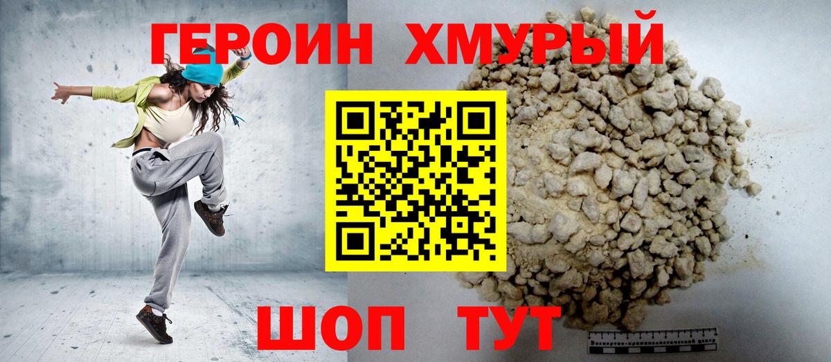 Нижневартовск  ГЕРОИН гречка  ГЕРОИН  Вход с VPN 