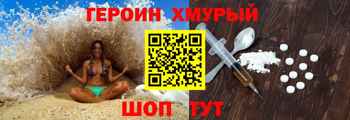 ГЕРОИН гречка Нижневартовск