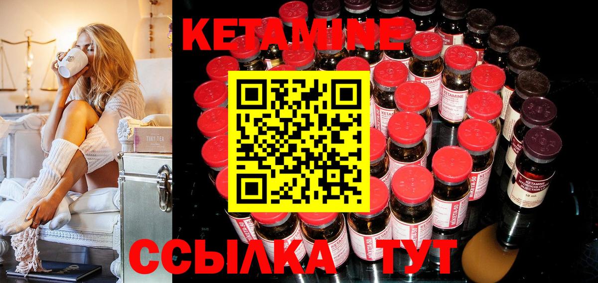 Нижневартовск  Кетамин ketamine  КЕТАМИН VHQ  Вход с VPN 
