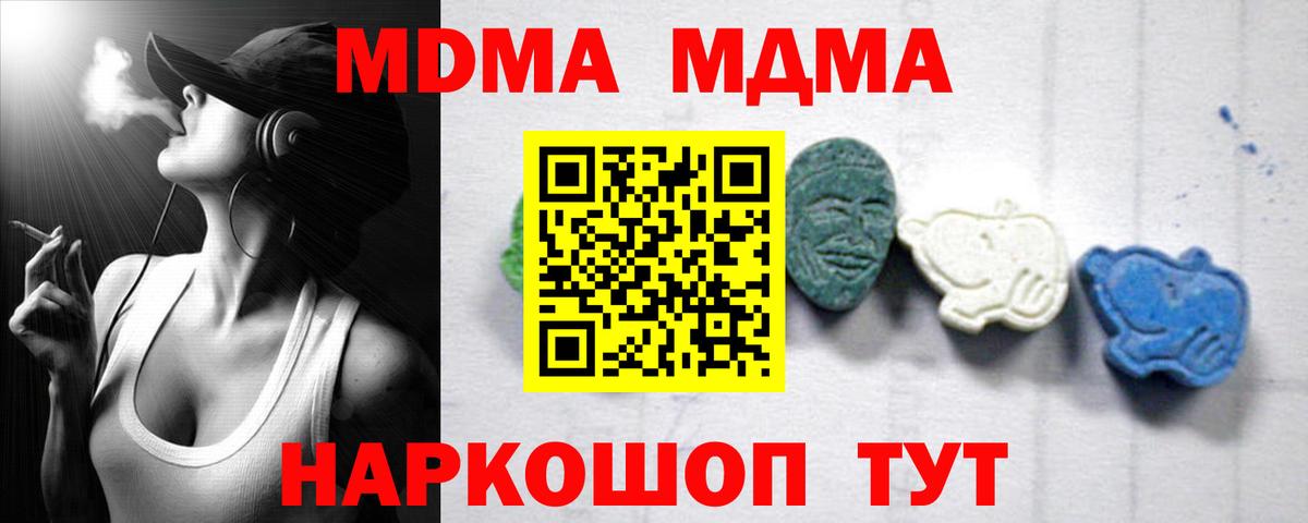 MDMA кристаллы  Вход с VPN  Нижневартовск  МДМА молли 