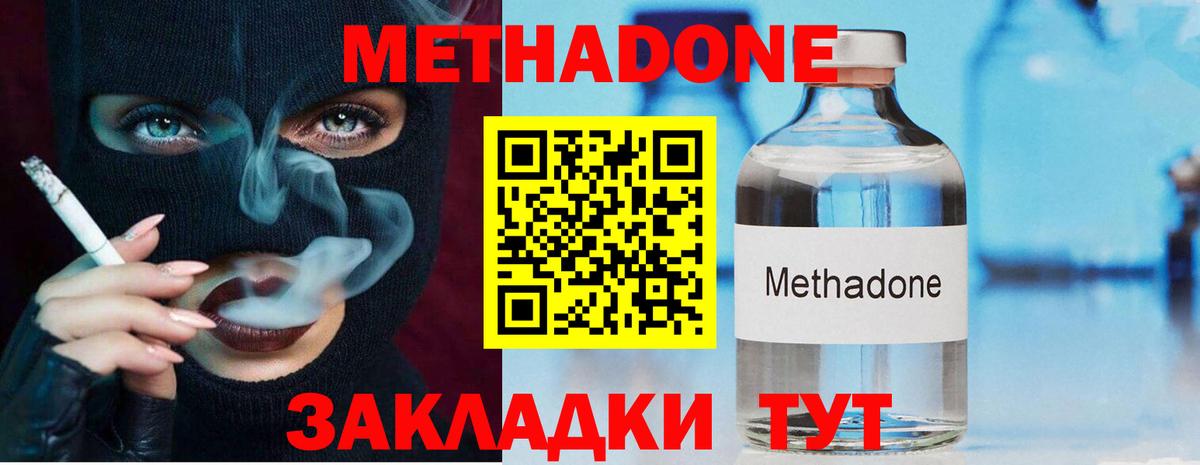 Нижневартовск  МЕТАДОН белоснежный  Вход с VPN  OMG сайт  МЕТАДОН methadone 