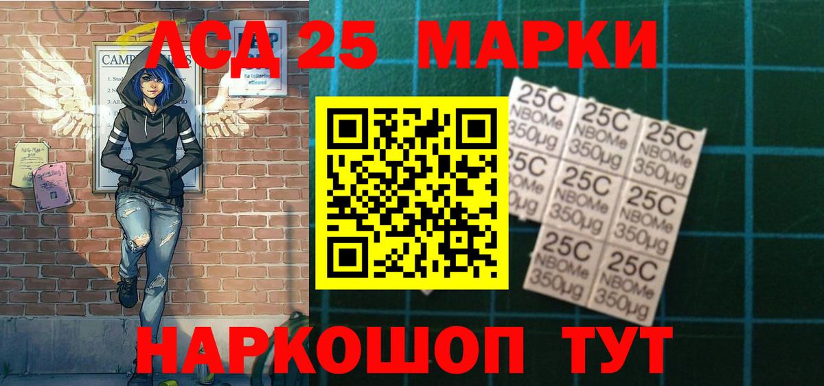 Марки NBOMe 1,8мг Нижневартовск