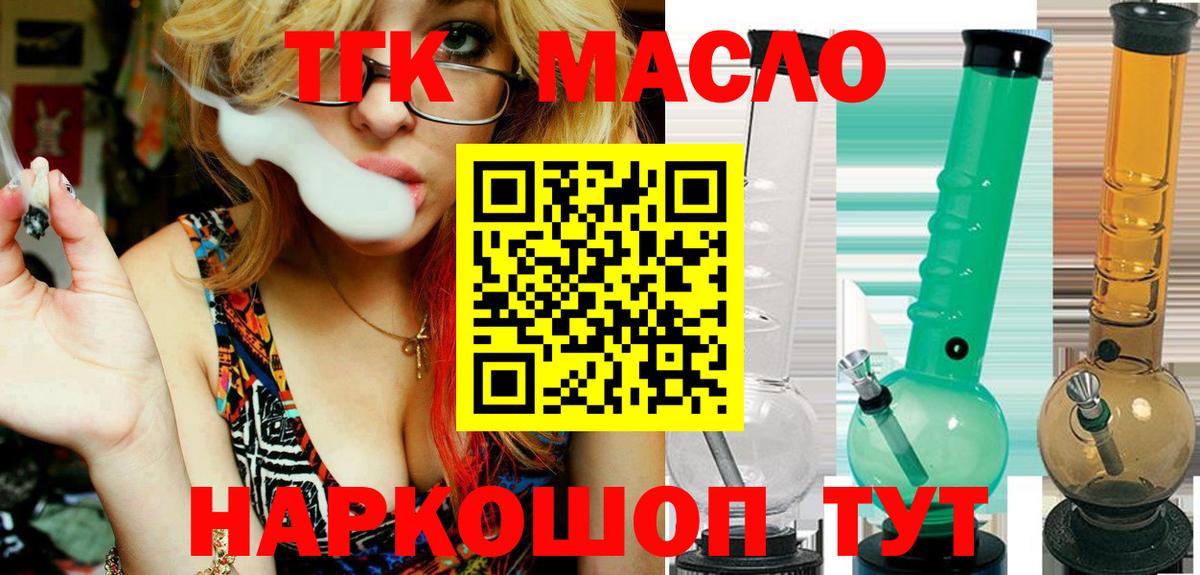Дистиллят ТГК гашишное масло Нижневартовск